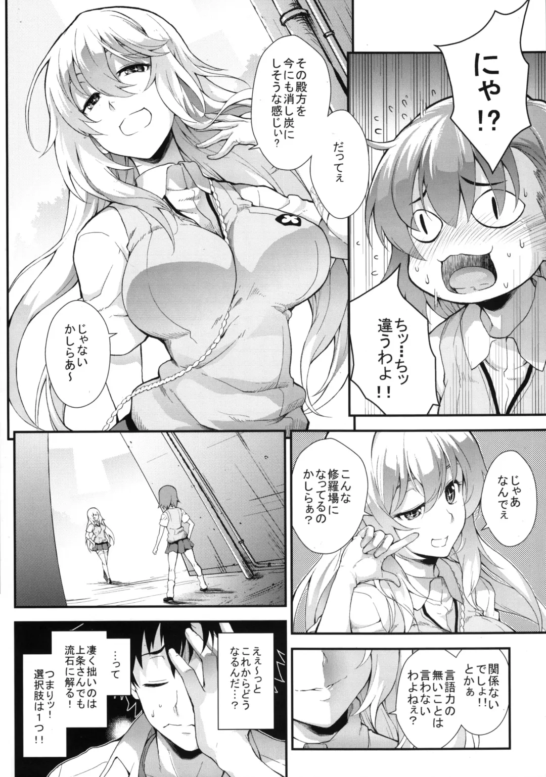 [Soba] Soushoku Houten Fhentai - Page 18