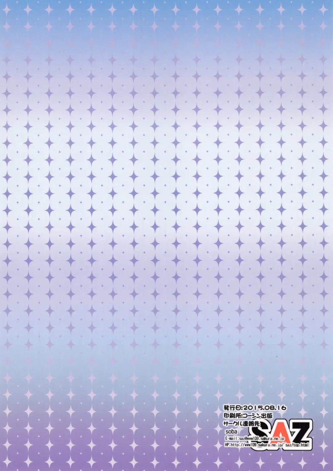 [Soba] Soushoku Houten Fhentai - Page 77