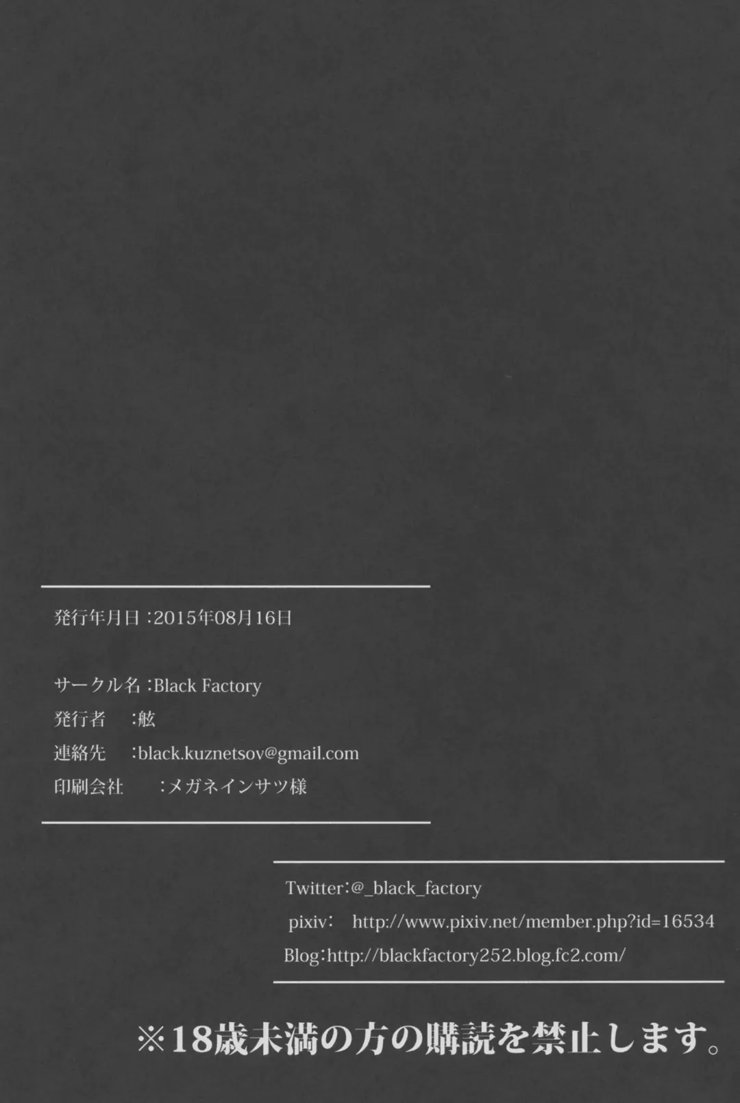 [Gen] Ushio Fhentai - Page 12