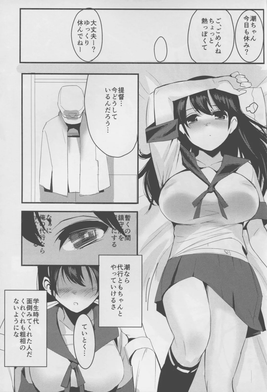 [Gen] Ushio Fhentai - Page 3