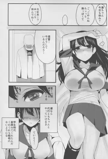 [Gen] Ushio Fhentai - Page 3