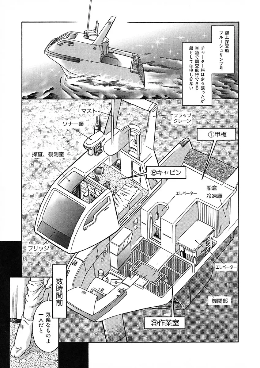 [Maruto] Nie to Mesu Fhentai - Page 10