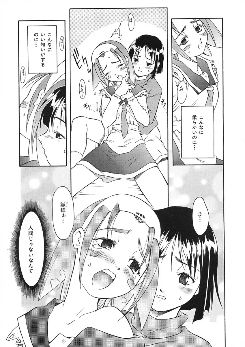 [Maruto] Nie to Mesu Fhentai - Page 100