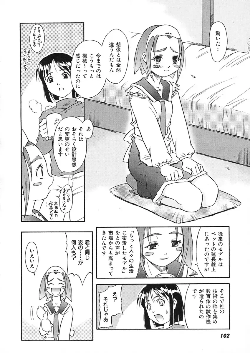 [Maruto] Nie to Mesu Fhentai - Page 105