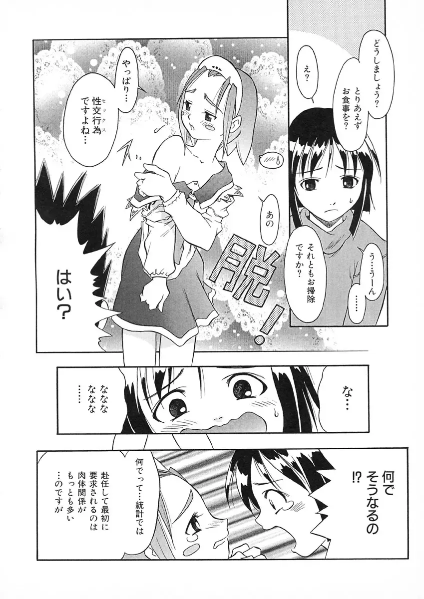 [Maruto] Nie to Mesu Fhentai - Page 107