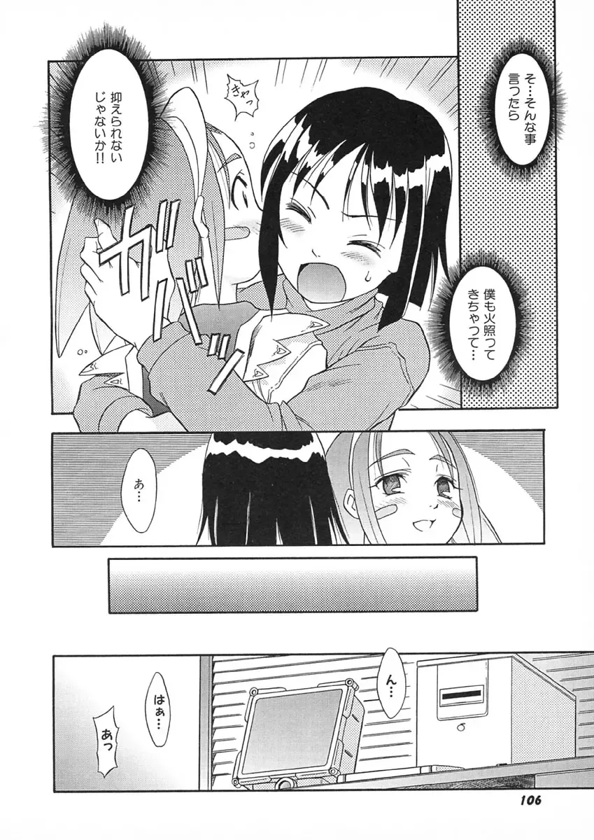 [Maruto] Nie to Mesu Fhentai - Page 109