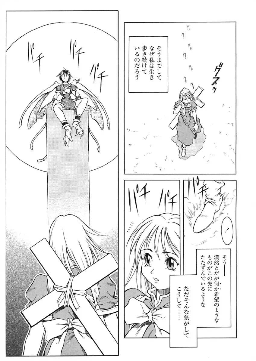 [Maruto] Nie to Mesu Fhentai - Page 142