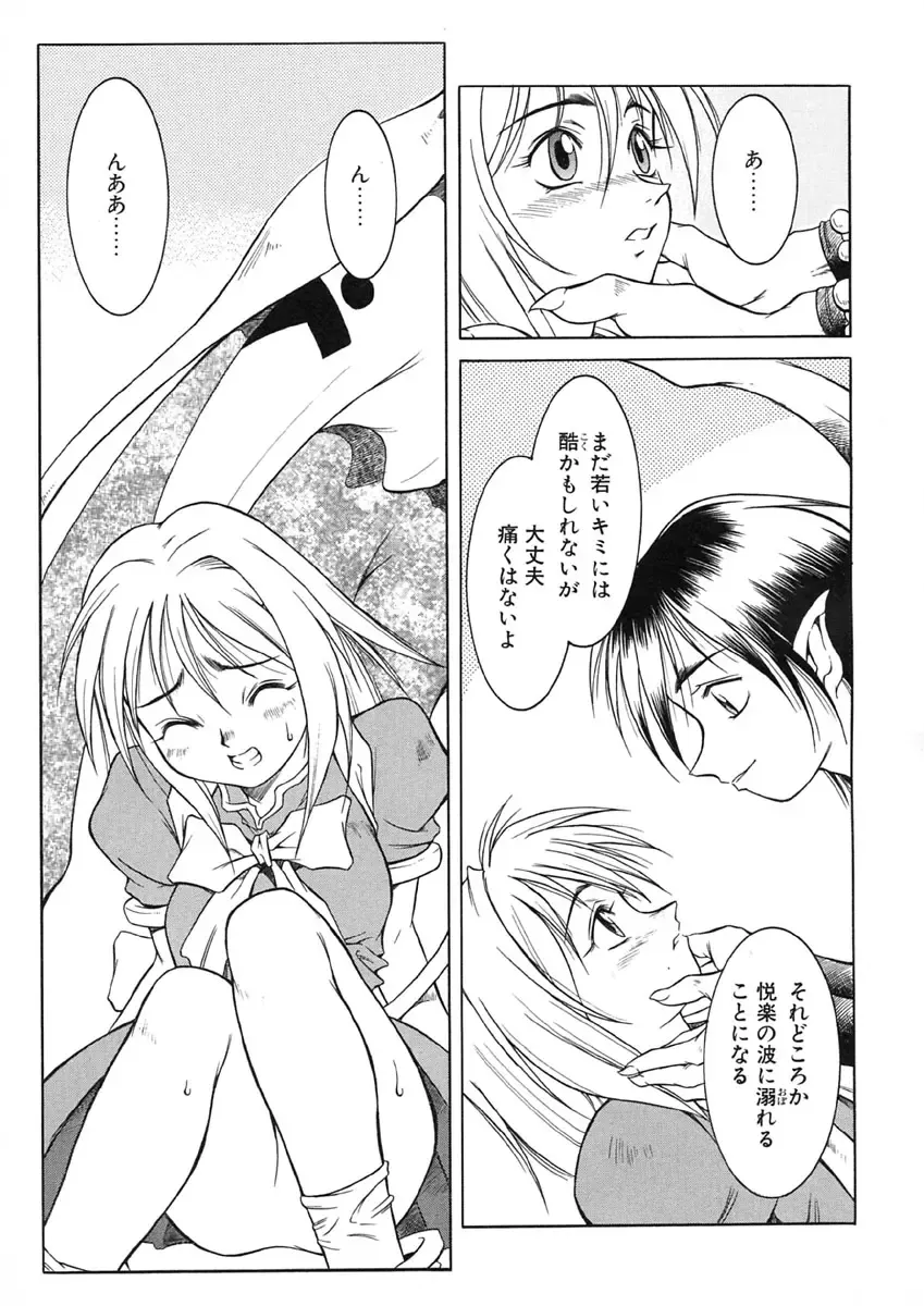 [Maruto] Nie to Mesu Fhentai - Page 146