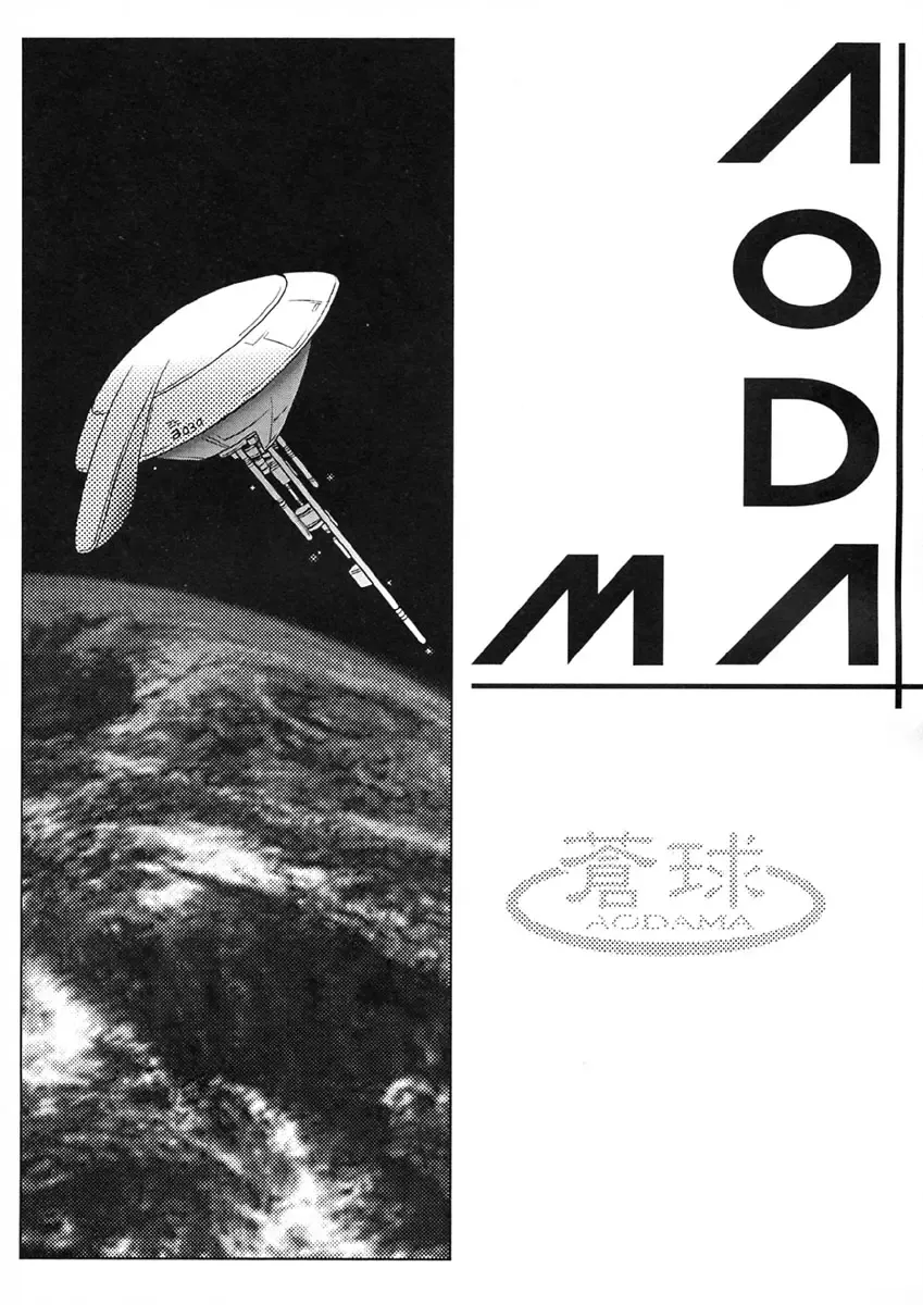 [Maruto] Nie to Mesu Fhentai - Page 154