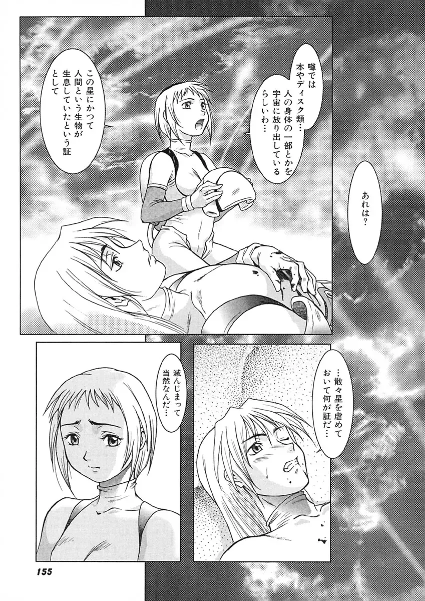 [Maruto] Nie to Mesu Fhentai - Page 158