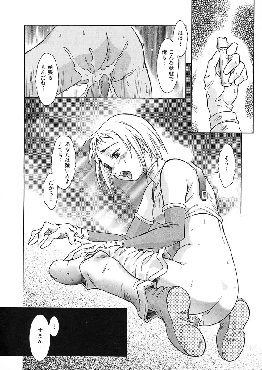 [Maruto] Nie to Mesu Fhentai - Page 161