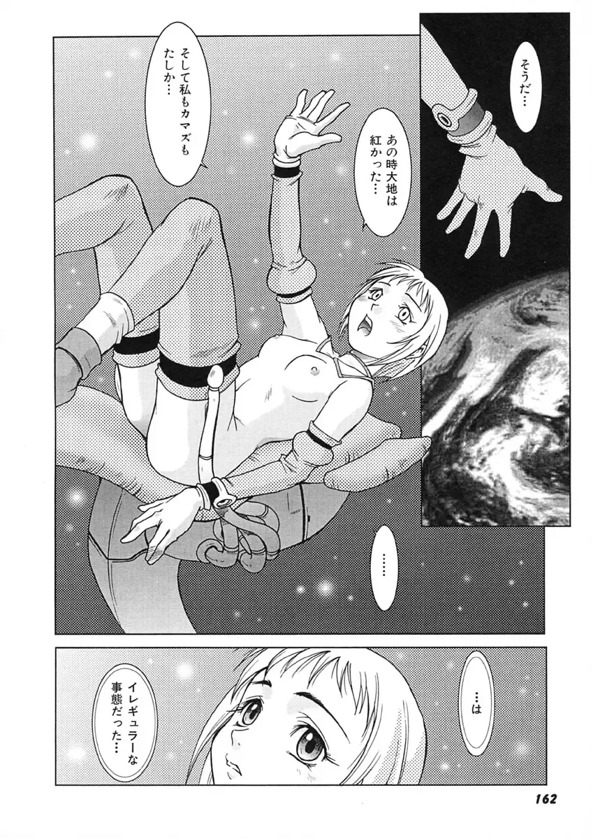 [Maruto] Nie to Mesu Fhentai - Page 165