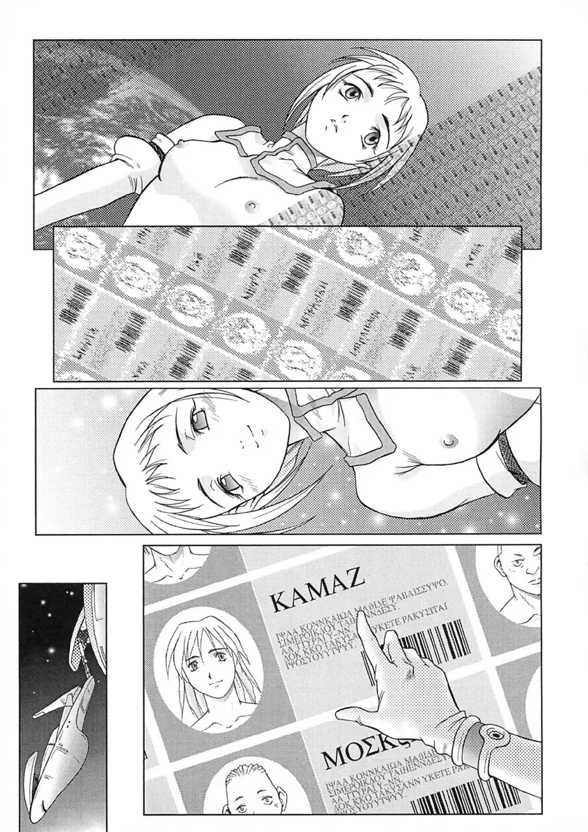 [Maruto] Nie to Mesu Fhentai - Page 168