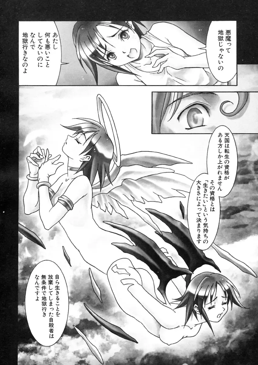 [Maruto] Nie to Mesu Fhentai - Page 173