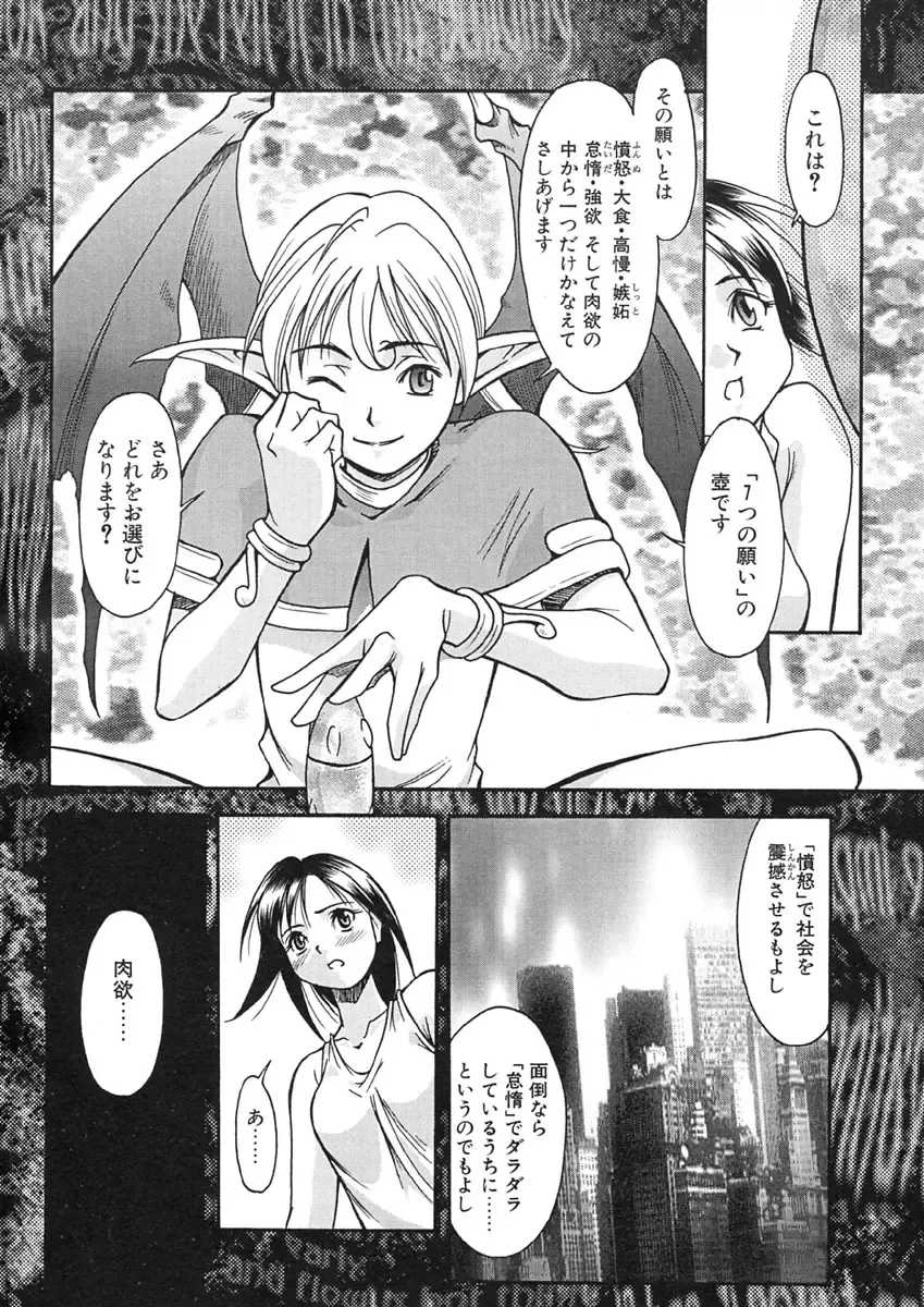 [Maruto] Nie to Mesu Fhentai - Page 175