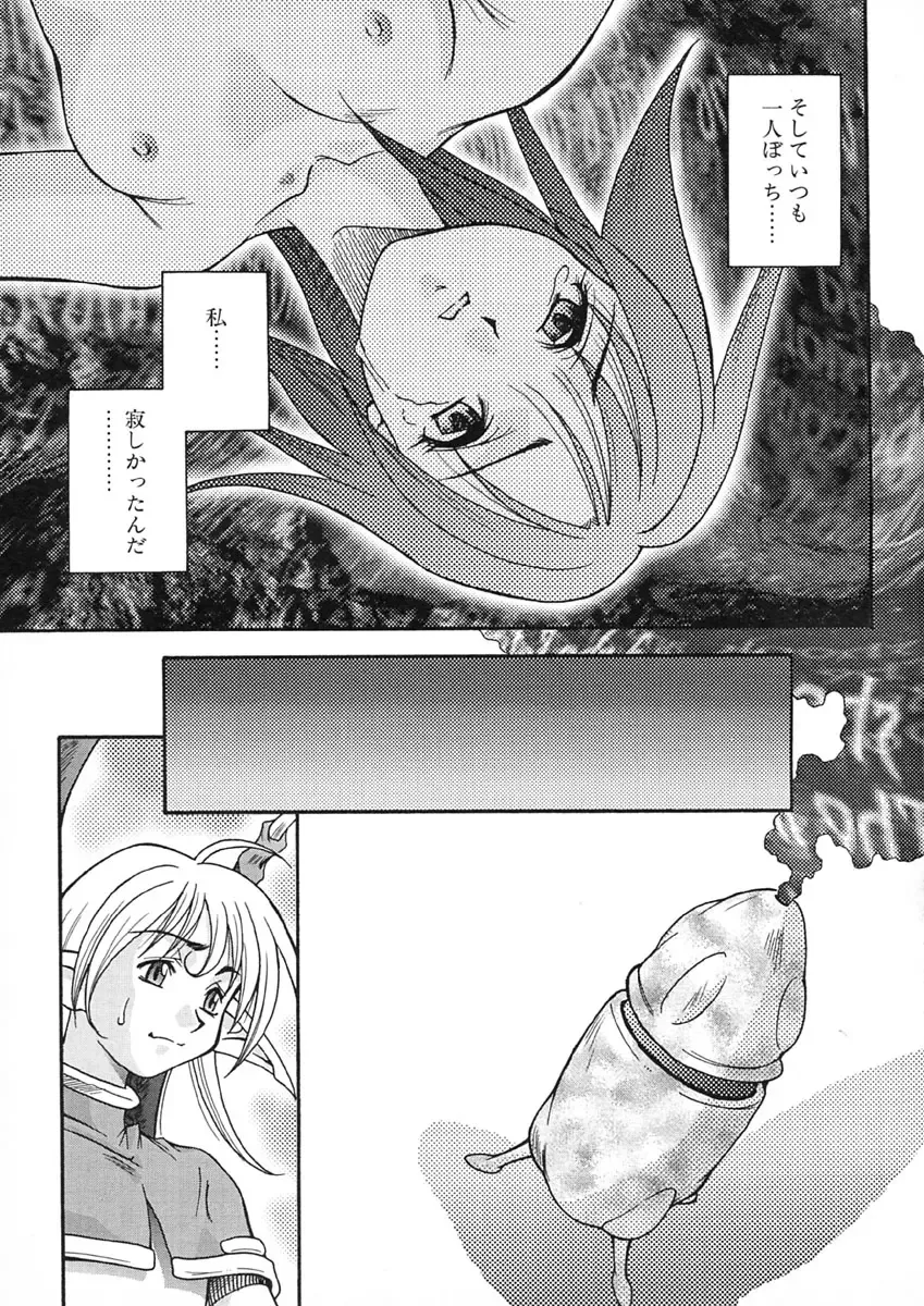 [Maruto] Nie to Mesu Fhentai - Page 184