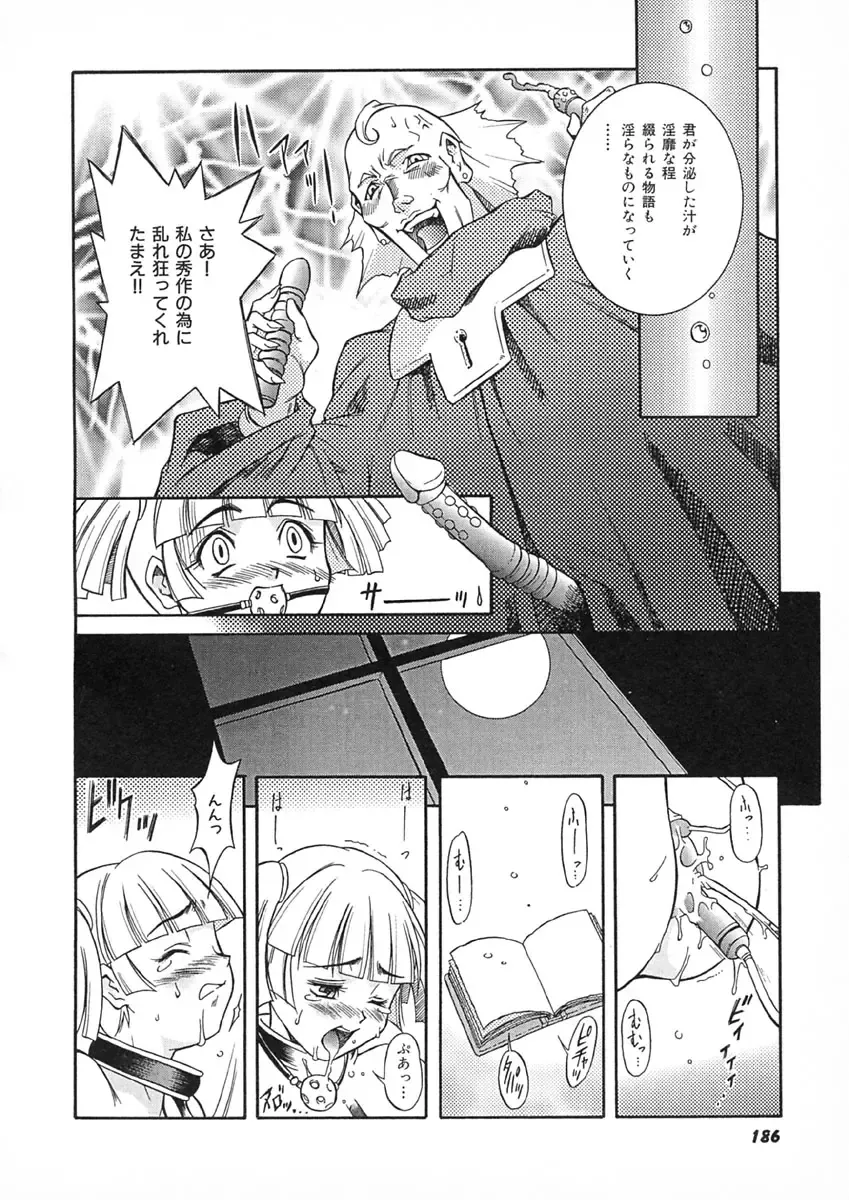 [Maruto] Nie to Mesu Fhentai - Page 189