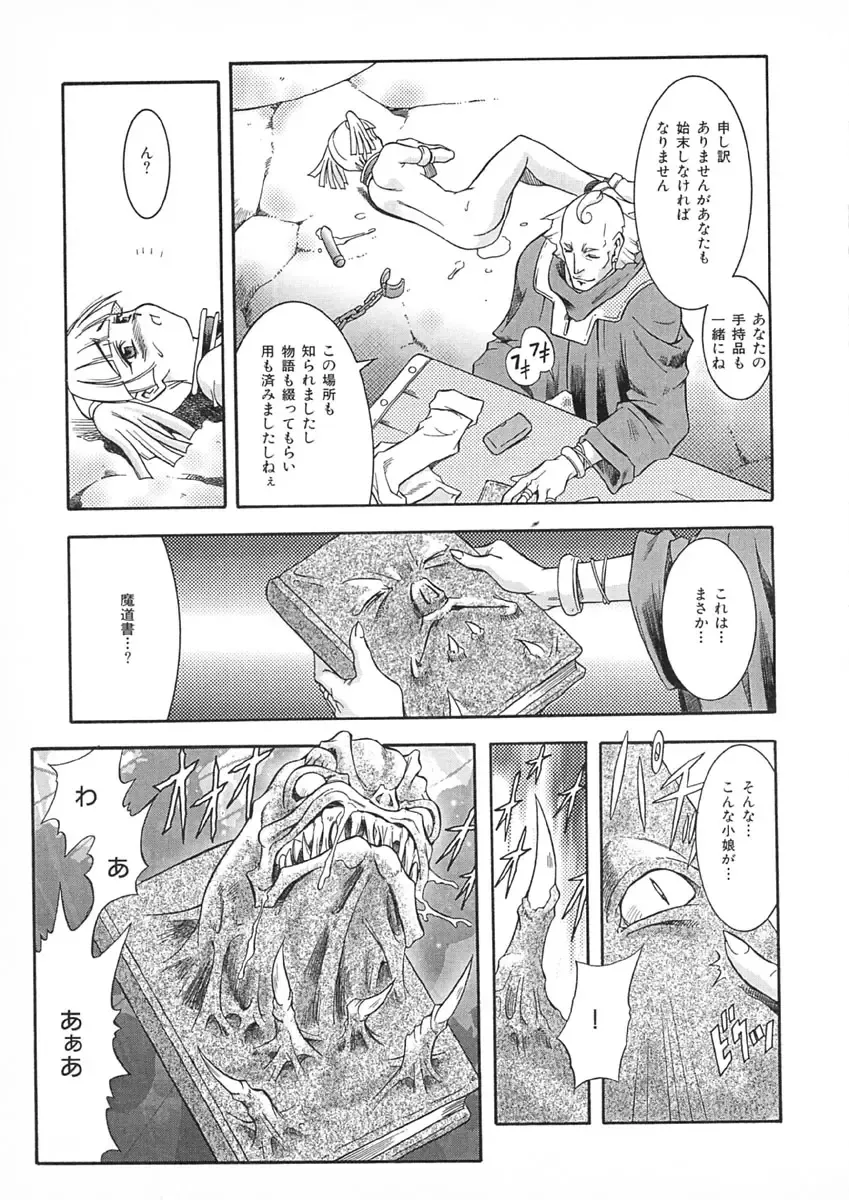 [Maruto] Nie to Mesu Fhentai - Page 194