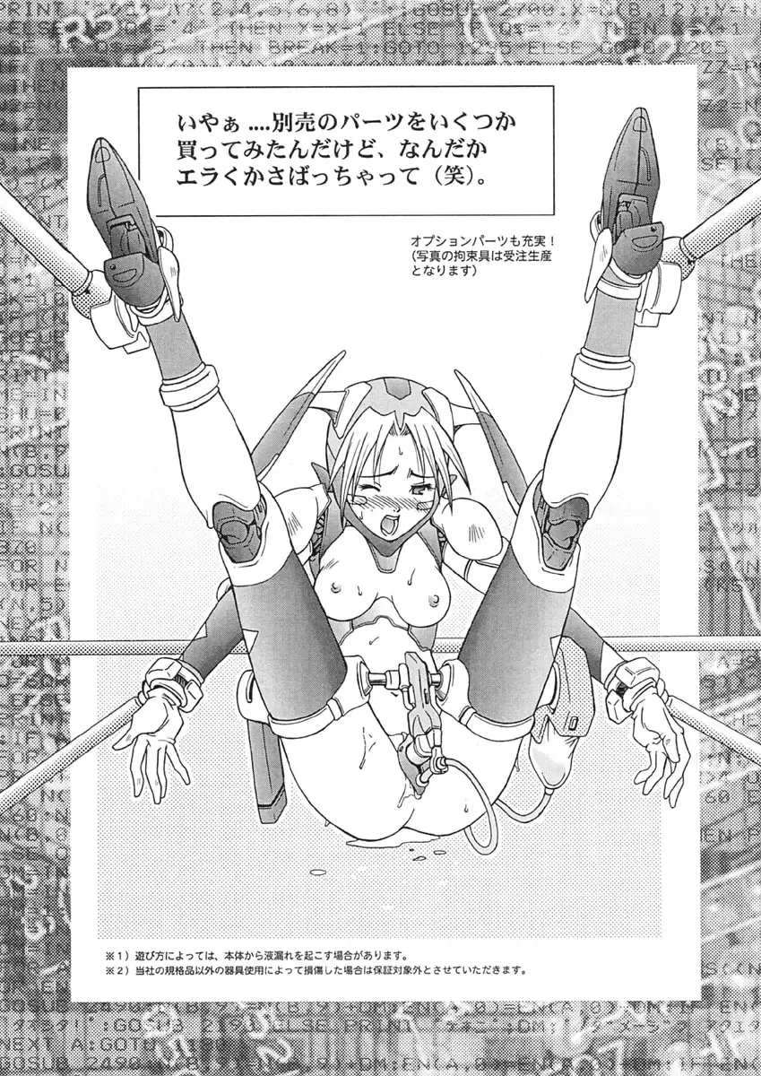 [Maruto] Nie to Mesu Fhentai - Page 198