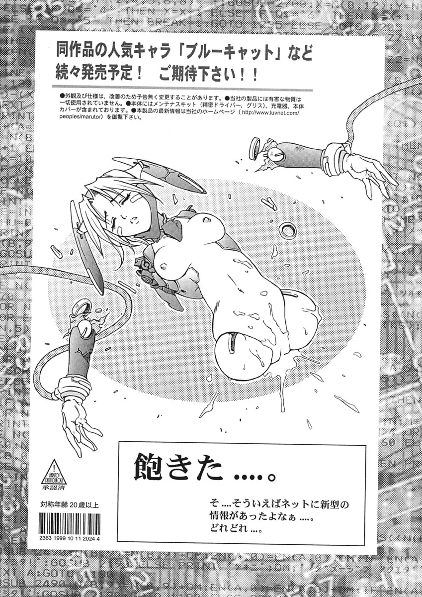 [Maruto] Nie to Mesu Fhentai - Page 199