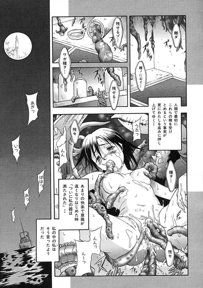 [Maruto] Nie to Mesu Fhentai - Page 24