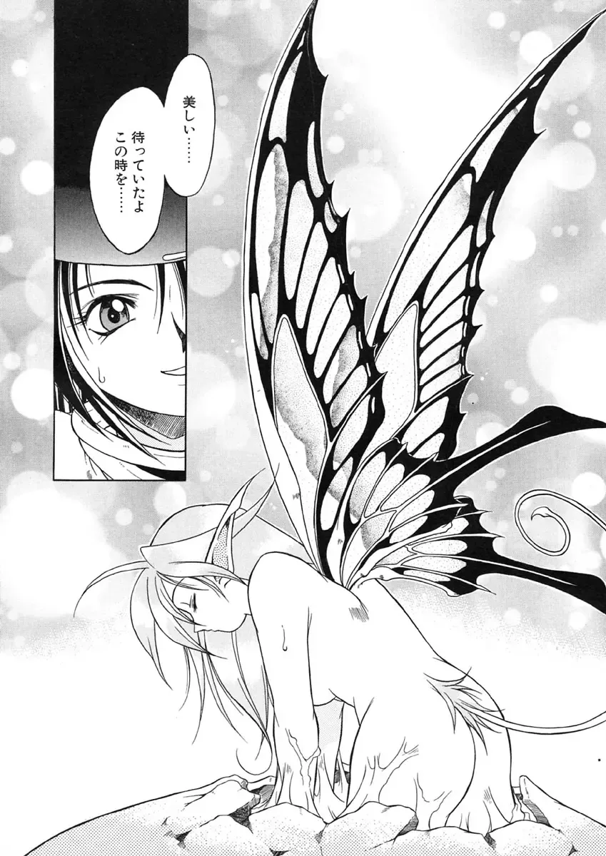 [Maruto] Nie to Mesu Fhentai - Page 39