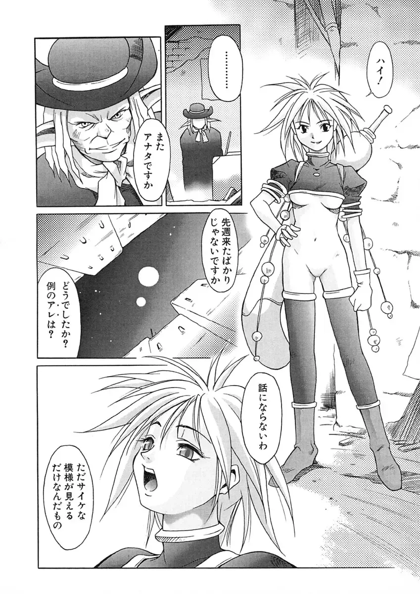 [Maruto] Nie to Mesu Fhentai - Page 43