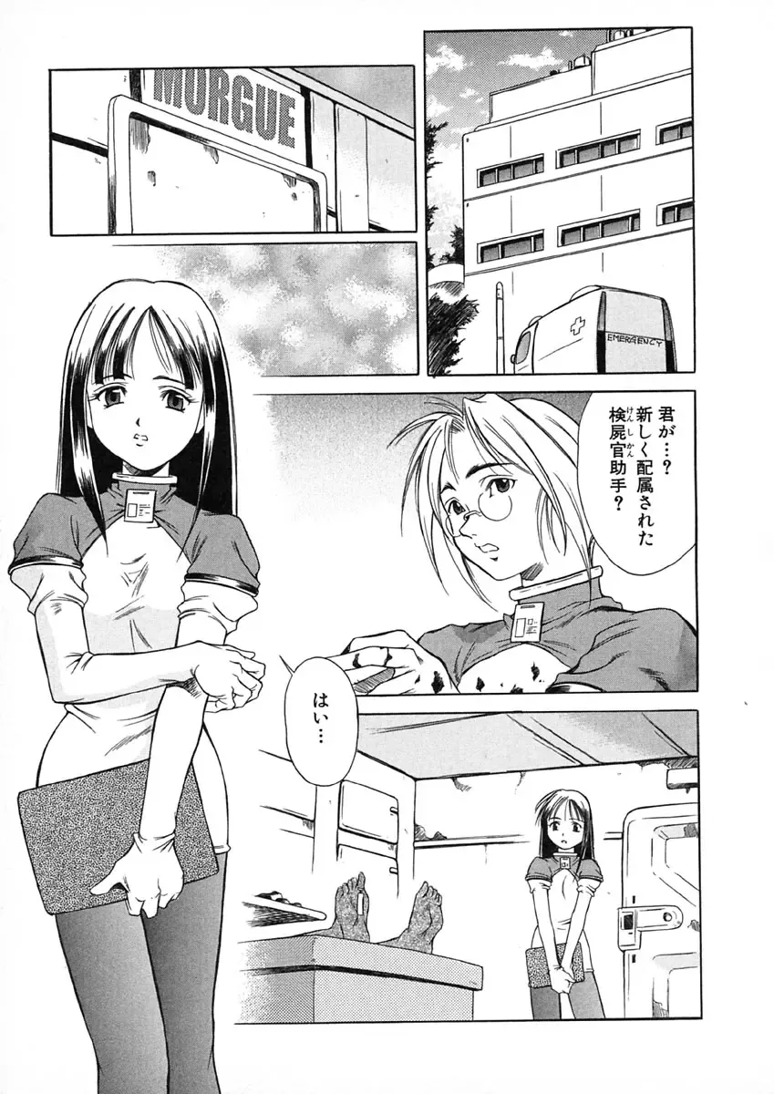 [Maruto] Nie to Mesu Fhentai - Page 52