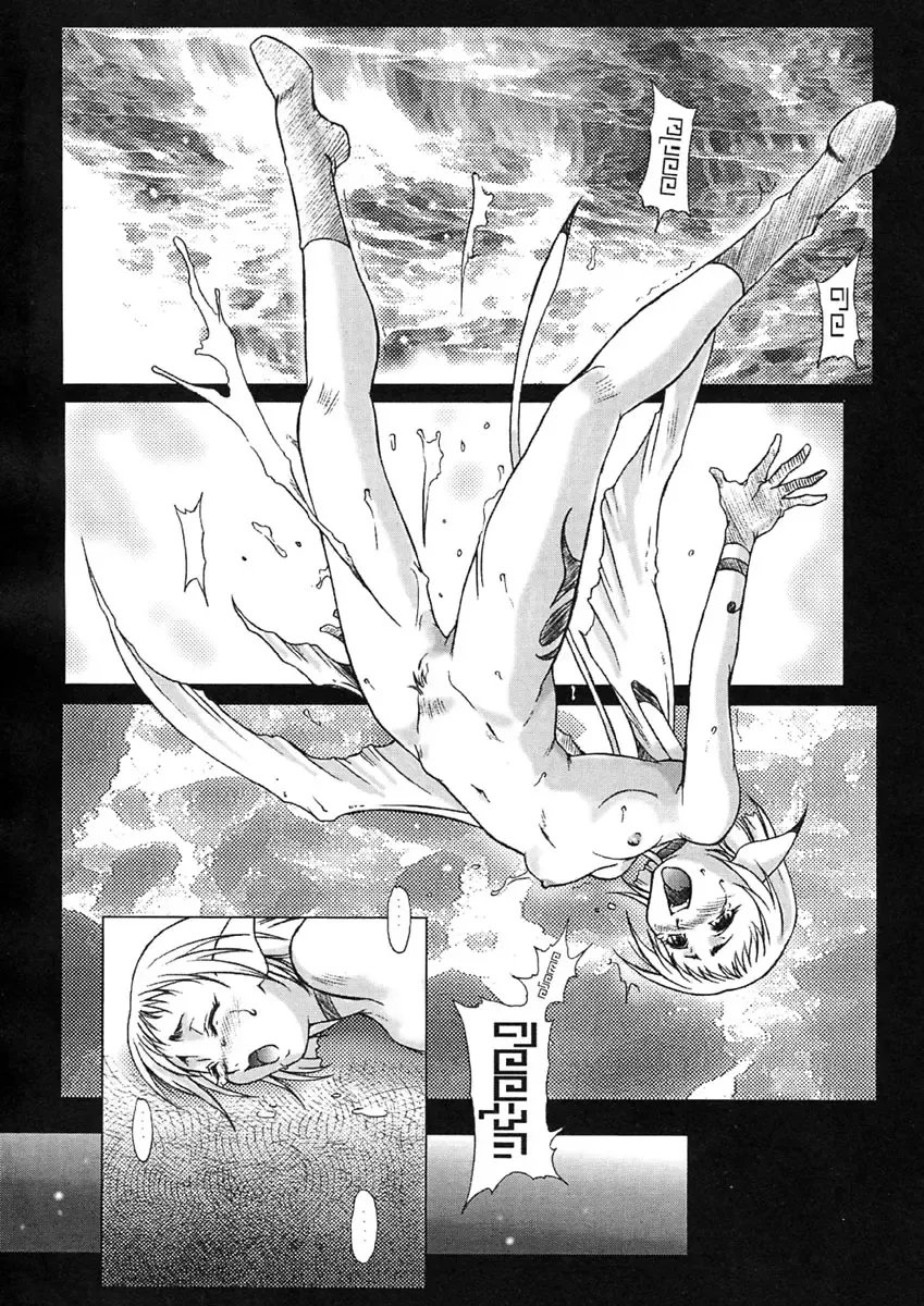 [Maruto] Nie to Mesu Fhentai - Page 75