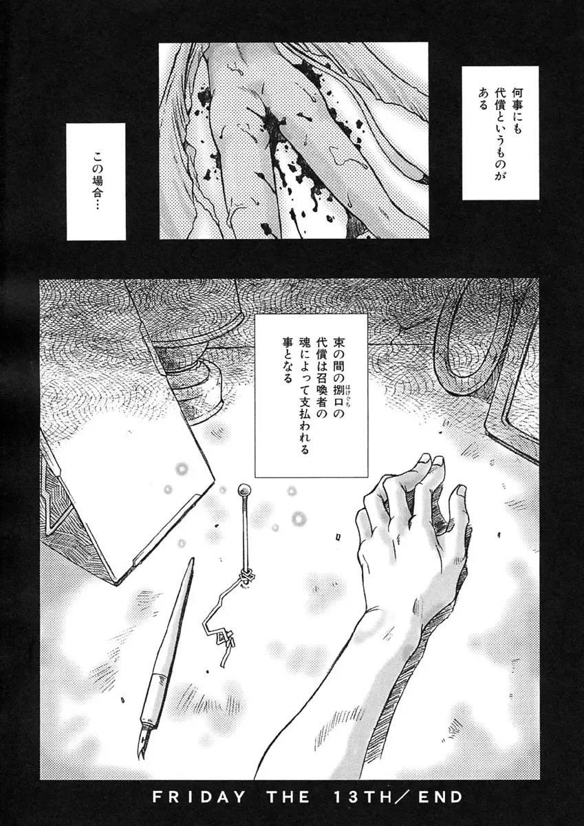 [Maruto] Nie to Mesu Fhentai - Page 81