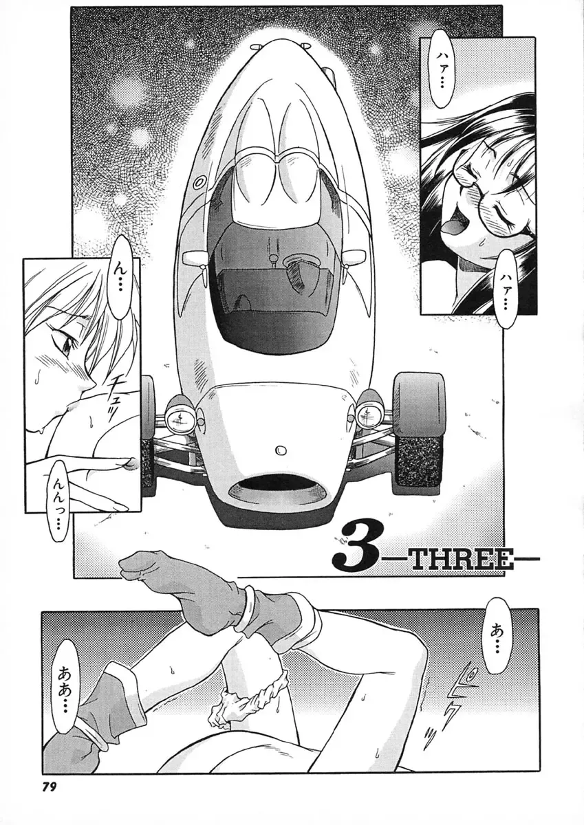 [Maruto] Nie to Mesu Fhentai - Page 82