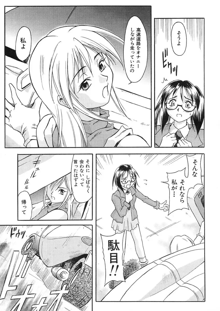 [Maruto] Nie to Mesu Fhentai - Page 94