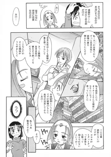 [Maruto] Nie to Mesu Fhentai - Page 108