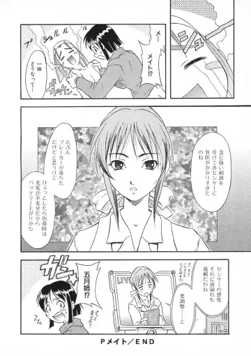 [Maruto] Nie to Mesu Fhentai - Page 119