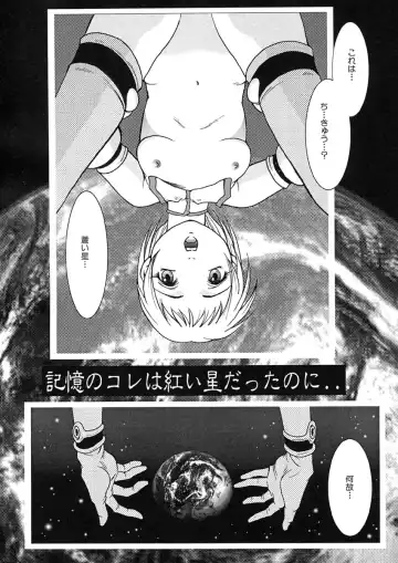 [Maruto] Nie to Mesu Fhentai - Page 155