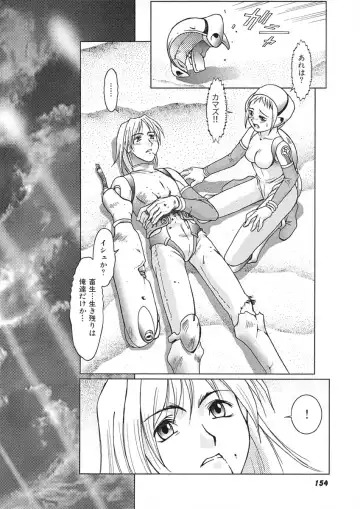 [Maruto] Nie to Mesu Fhentai - Page 157