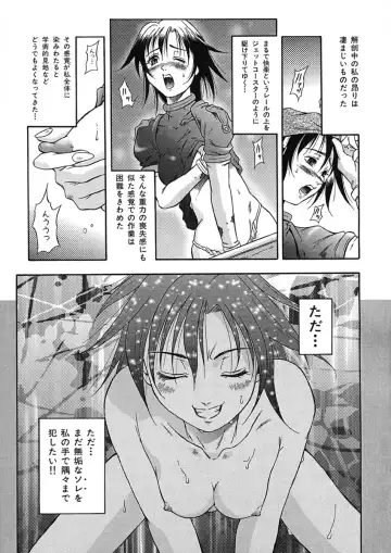 [Maruto] Nie to Mesu Fhentai - Page 18