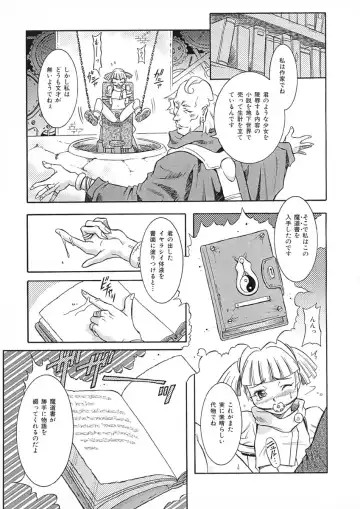 [Maruto] Nie to Mesu Fhentai - Page 188