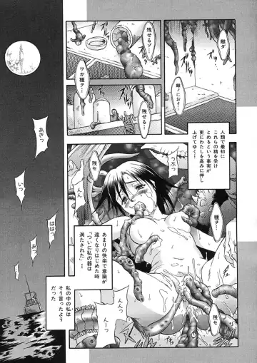 [Maruto] Nie to Mesu Fhentai - Page 24