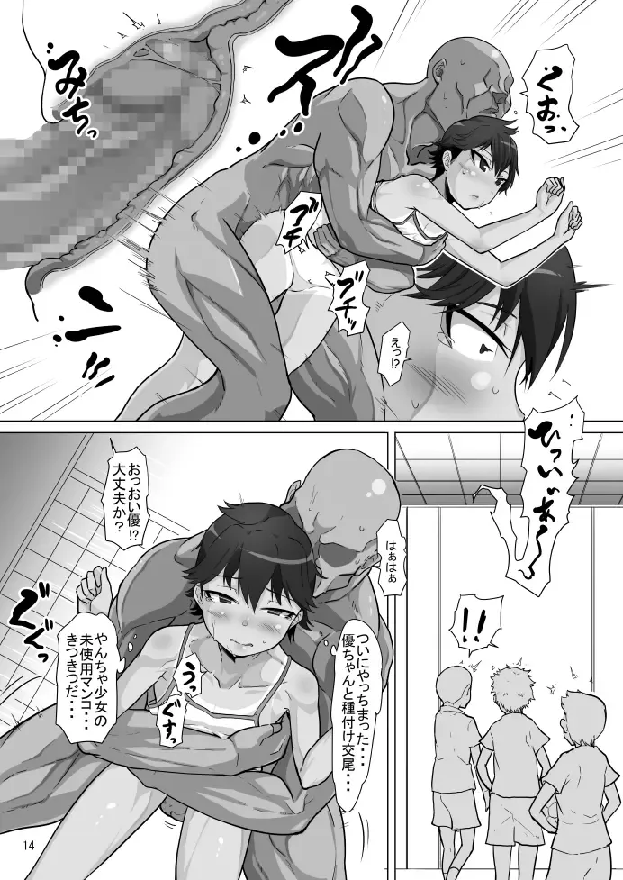 [Sayryu] Omae… Onna Datta no ka… ~Yancha Shoujo Sugi Sono Yuu Hen~ Fhentai.net - Page 5