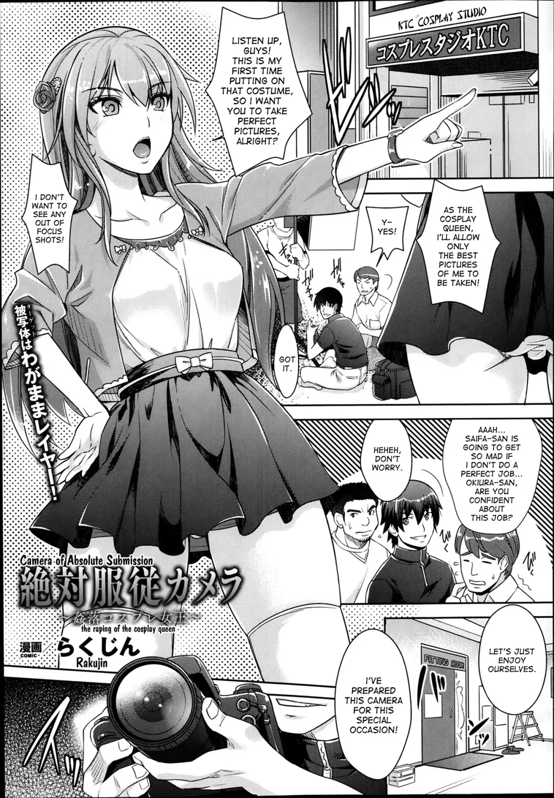 [Rakujin] Zettai Fukujuu Camera | Camera of Absolute Submission Ch. 1-2 Fhentai - Page 7