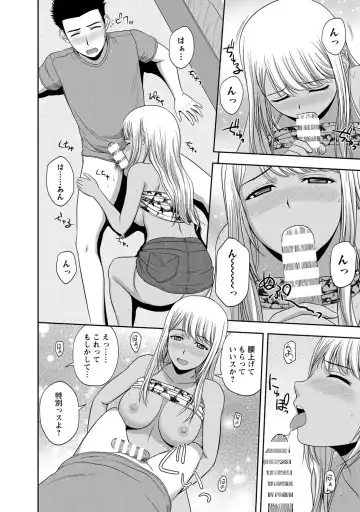 [Satou Chagashi] Mild Mint Fhentai.net - Page 85