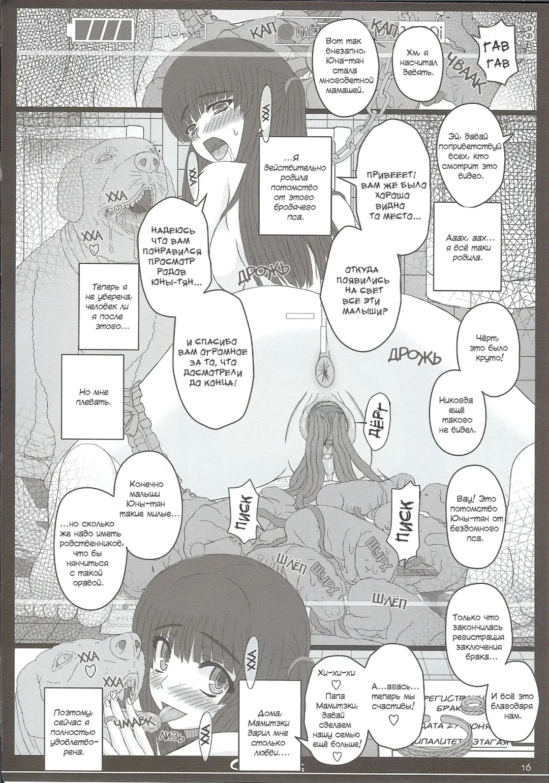[Shiawase No Katachi] Shiawase no Katachi no Guruguru Netachou 87 (decensored) Fhentai - Page 14