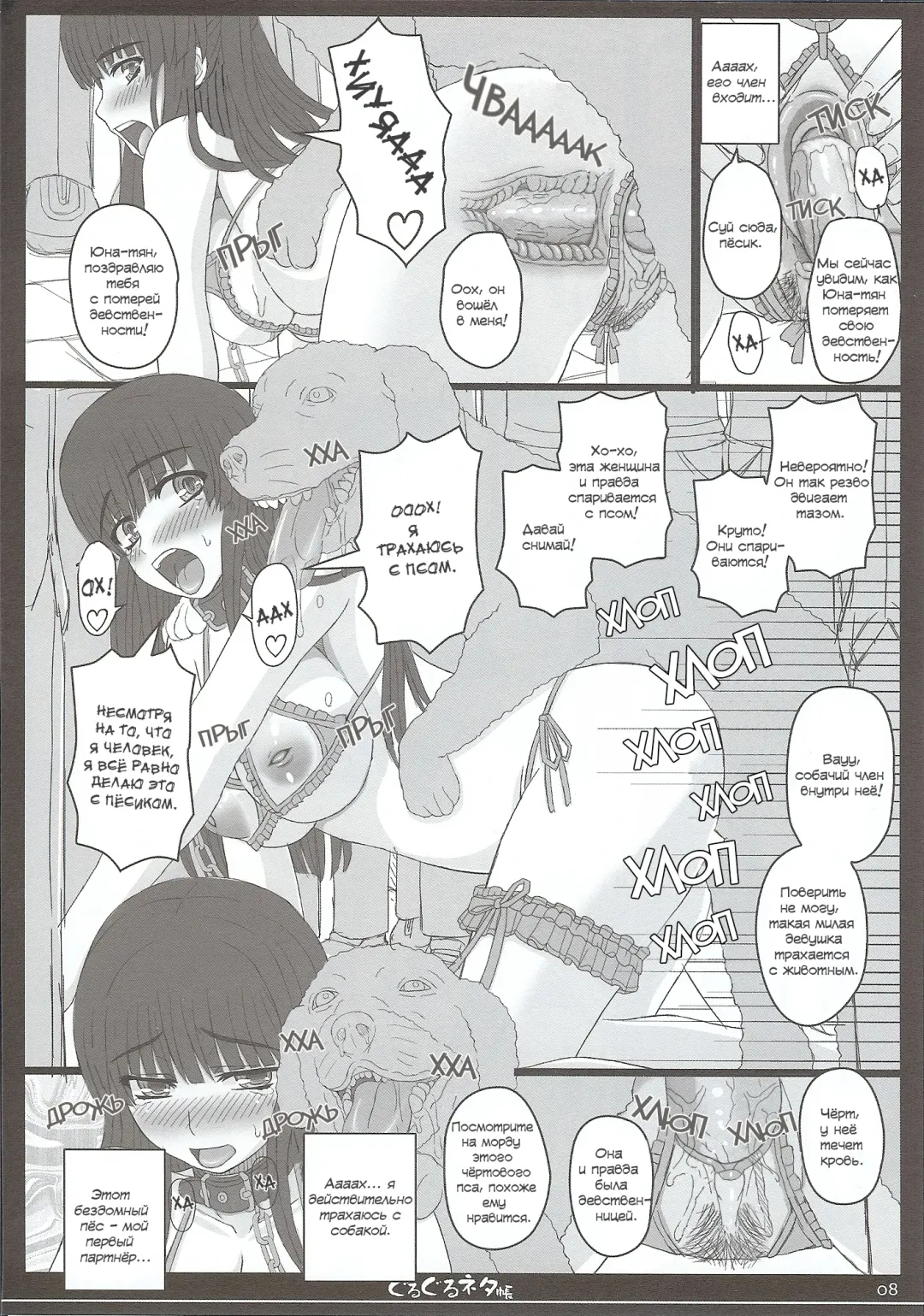[Shiawase No Katachi] Shiawase no Katachi no Guruguru Netachou 87 (decensored) Fhentai - Page 6