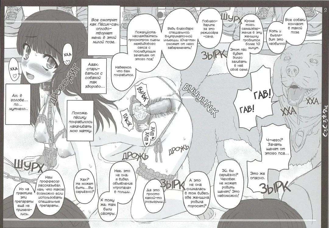 [Shiawase No Katachi] Shiawase no Katachi no Guruguru Netachou 87 (decensored) Fhentai - Page 8