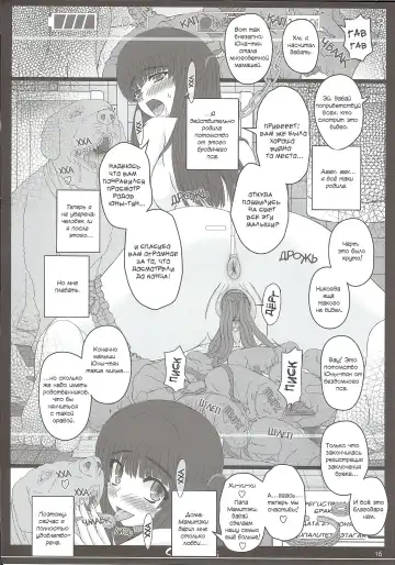 [Shiawase No Katachi] Shiawase no Katachi no Guruguru Netachou 87 (decensored) Fhentai - Page 14