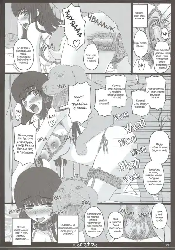 [Shiawase No Katachi] Shiawase no Katachi no Guruguru Netachou 87 (decensored) Fhentai - Page 6