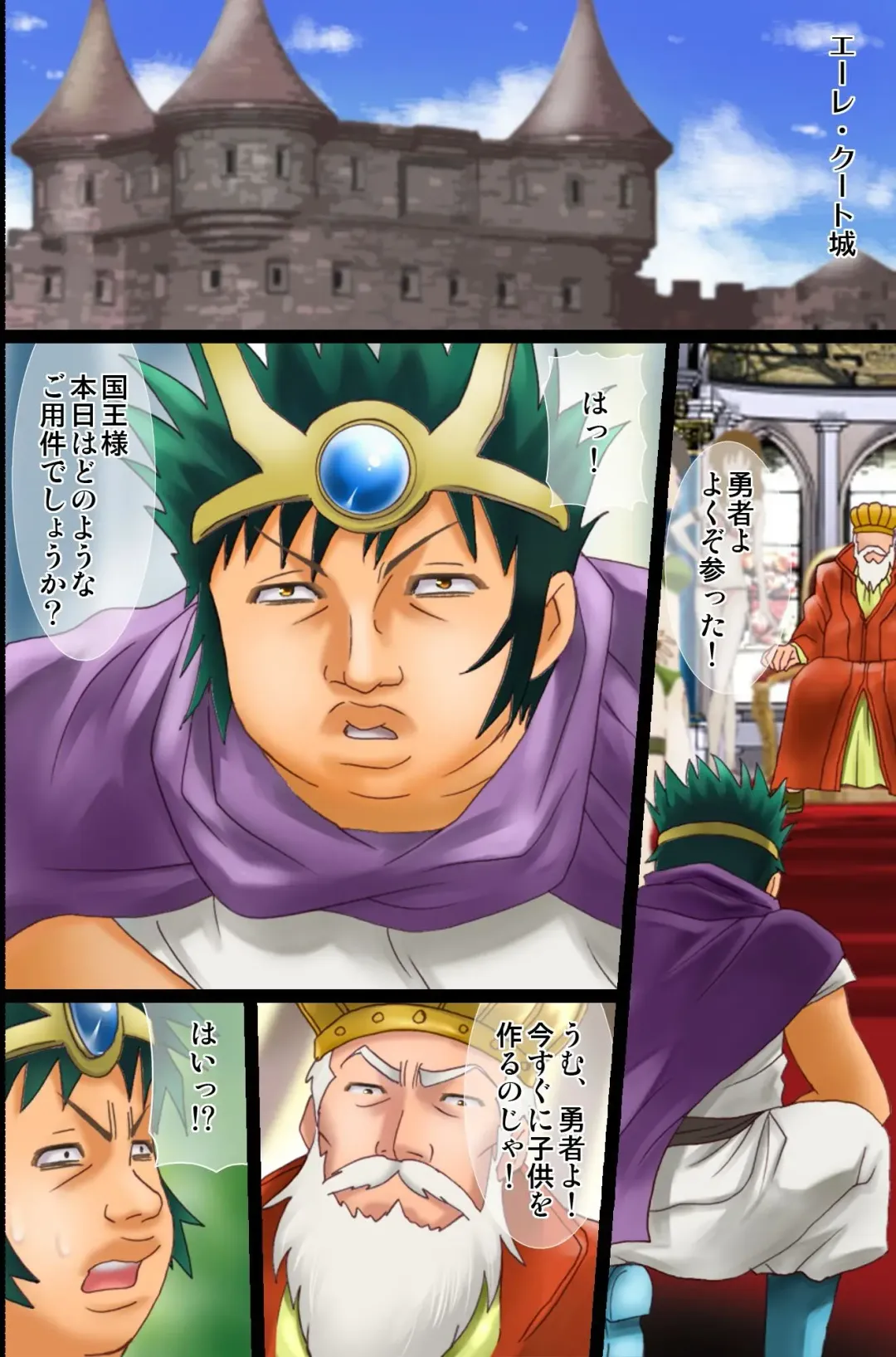 Chou Biyaku ~ Onna-tachi ga Soku Hatsujou Shite Ore to Kozukuri Shitaku naru Kusuri Fhentai - Page 3