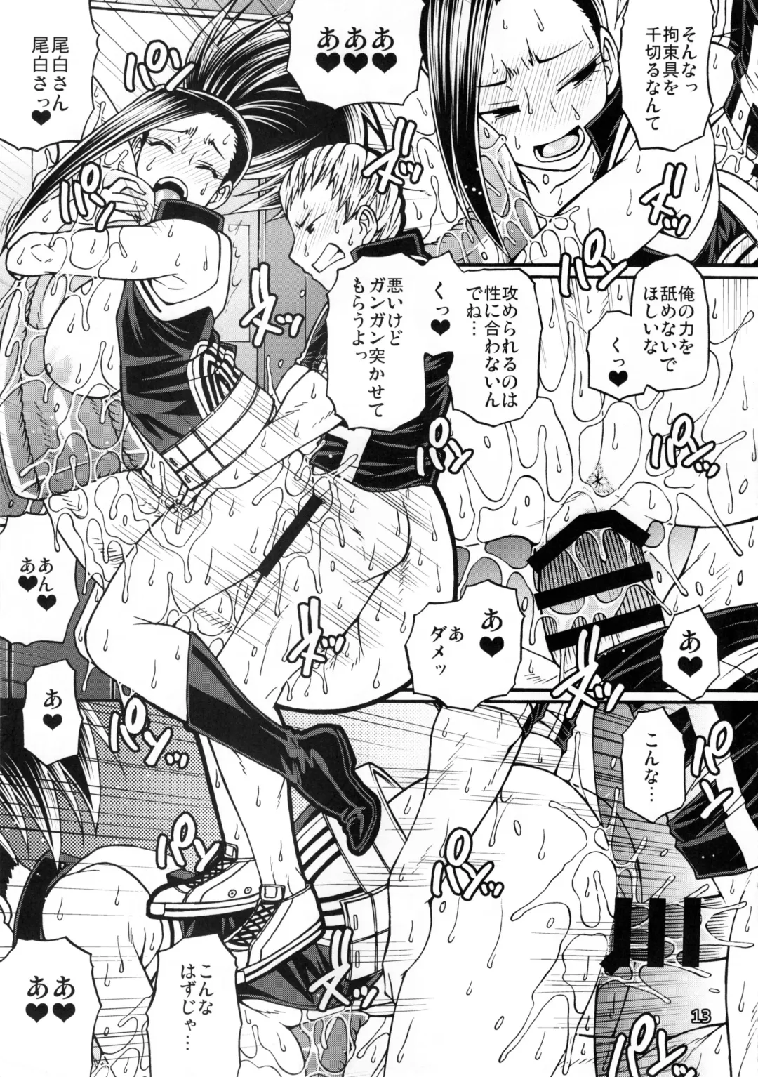 [Chiba Toshirou] Momo x Shiro Fhentai - Page 14