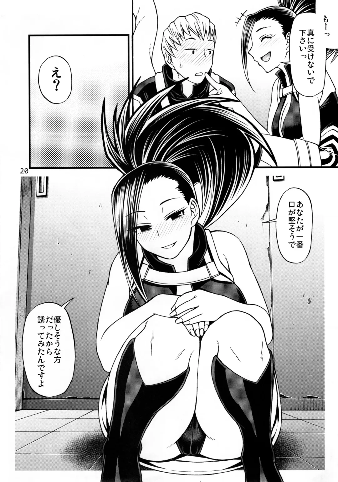 [Chiba Toshirou] Momo x Shiro Fhentai - Page 21